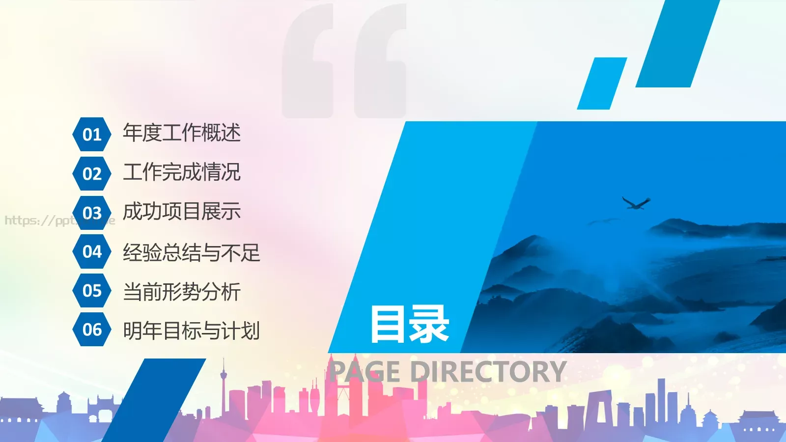 工作汇报PPT模板 第 3 页缩略图