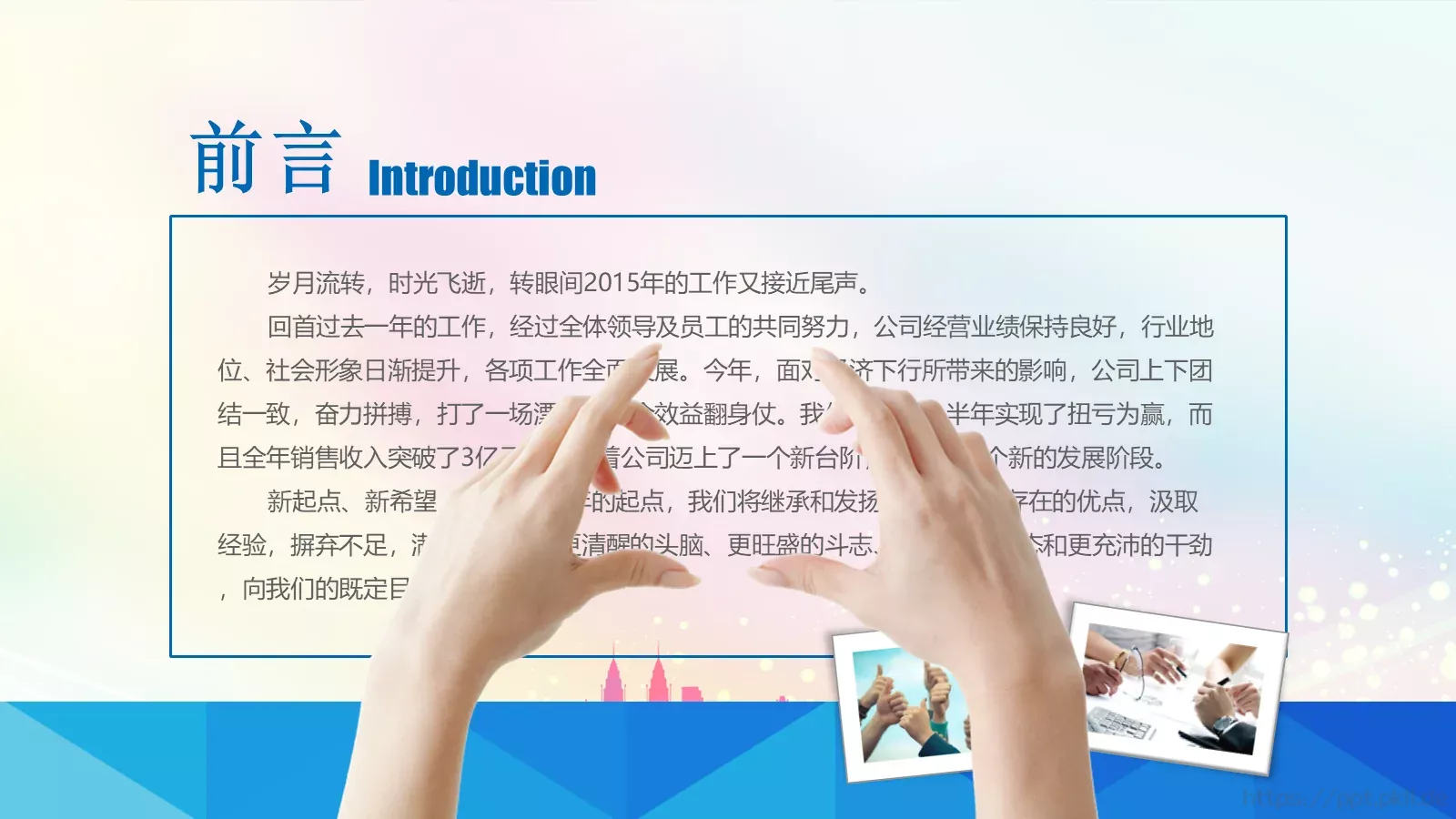 工作汇报PPT模板 第 2 页缩略图