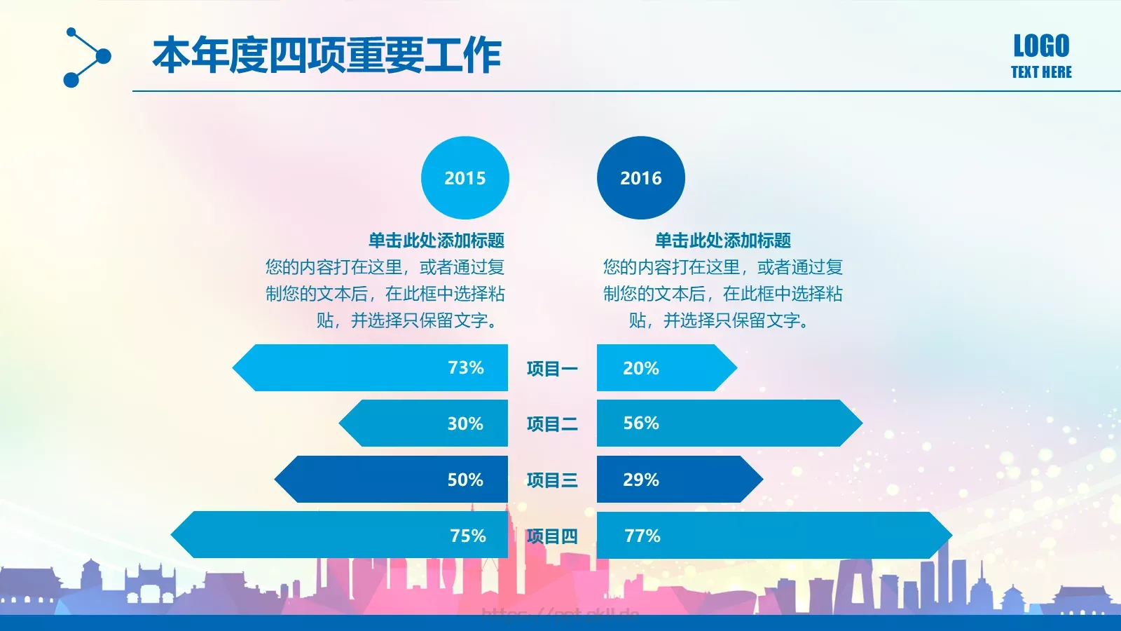 工作汇报PPT模板 第 11 页预览图