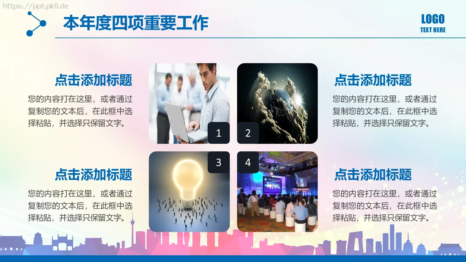 工作汇报PPT模板 第 10 页预览图