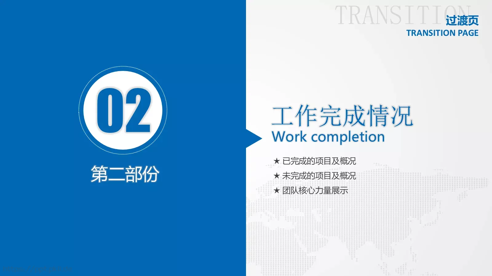 工作汇报PPT模板 第 12 页预览图