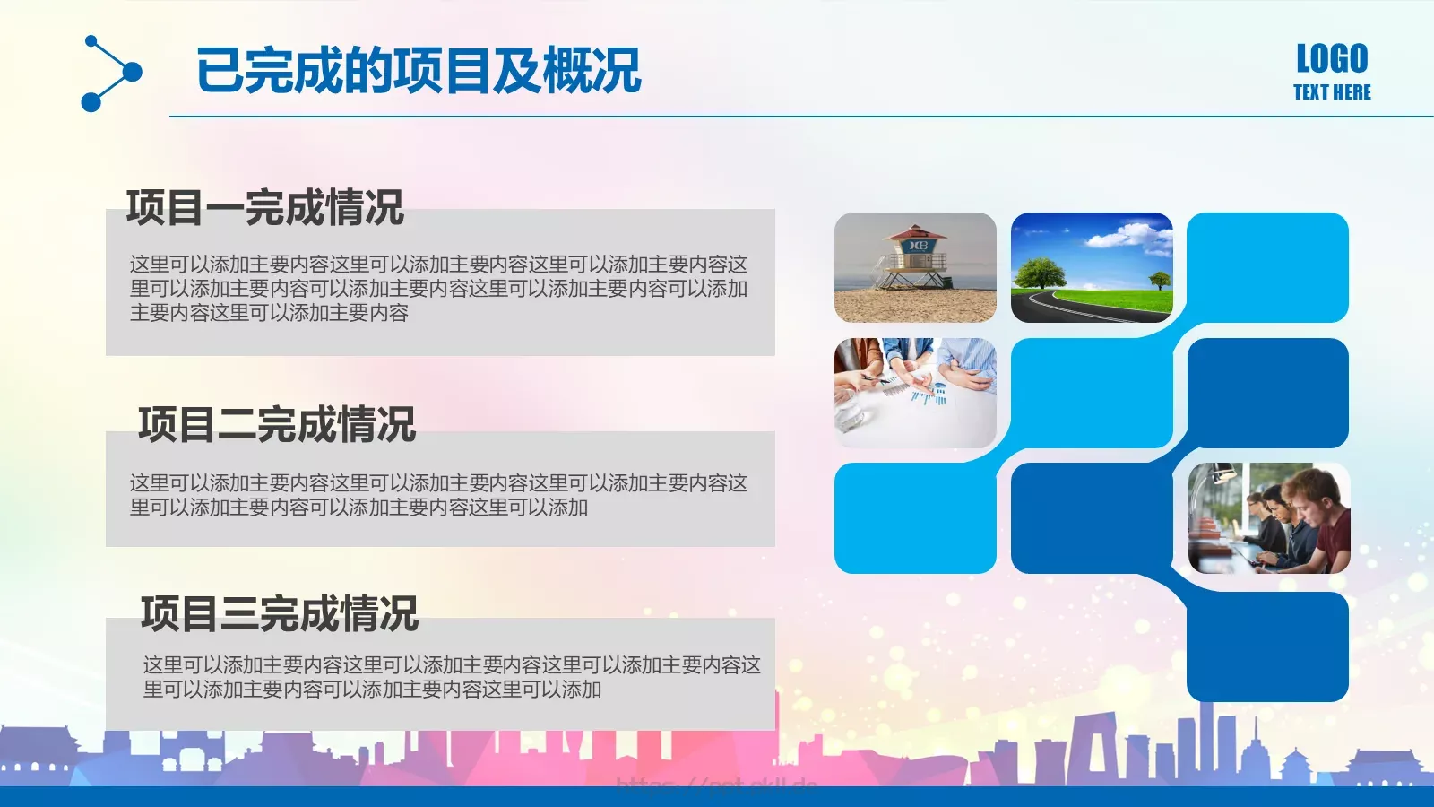 工作汇报PPT模板 第 14 页预览图