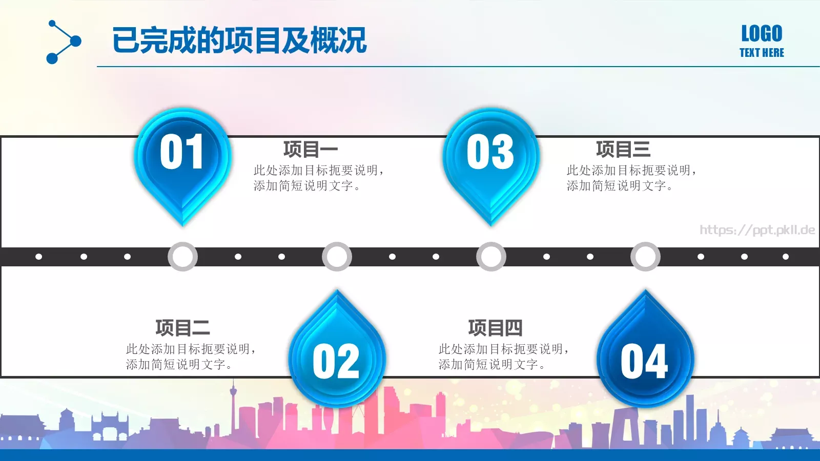 工作汇报PPT模板 第 15 页预览图