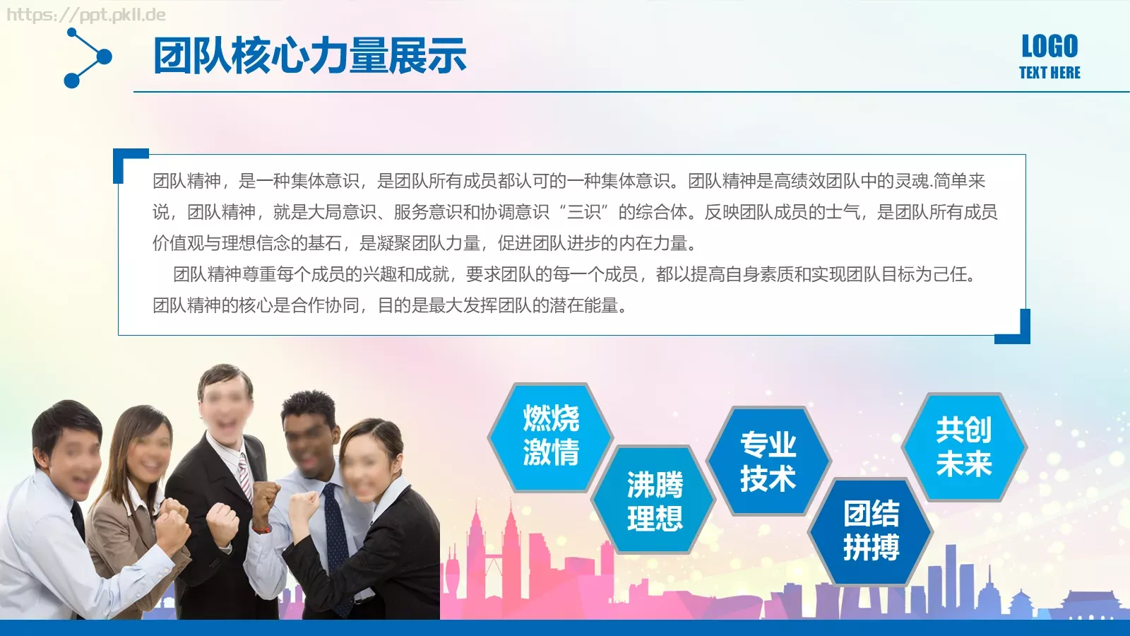 工作汇报PPT模板 第 18 页预览图