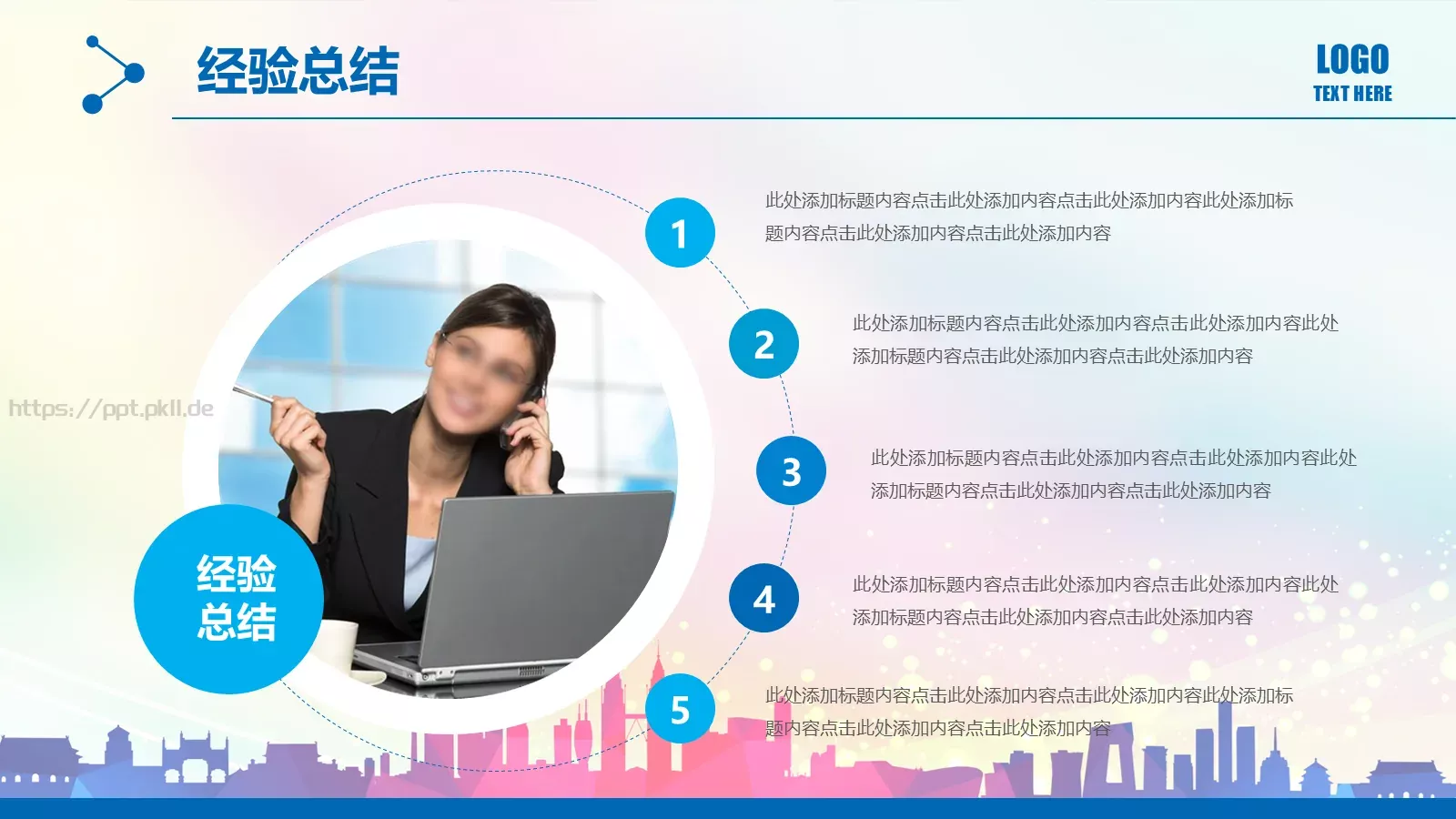 工作汇报PPT模板 第 24 页预览图