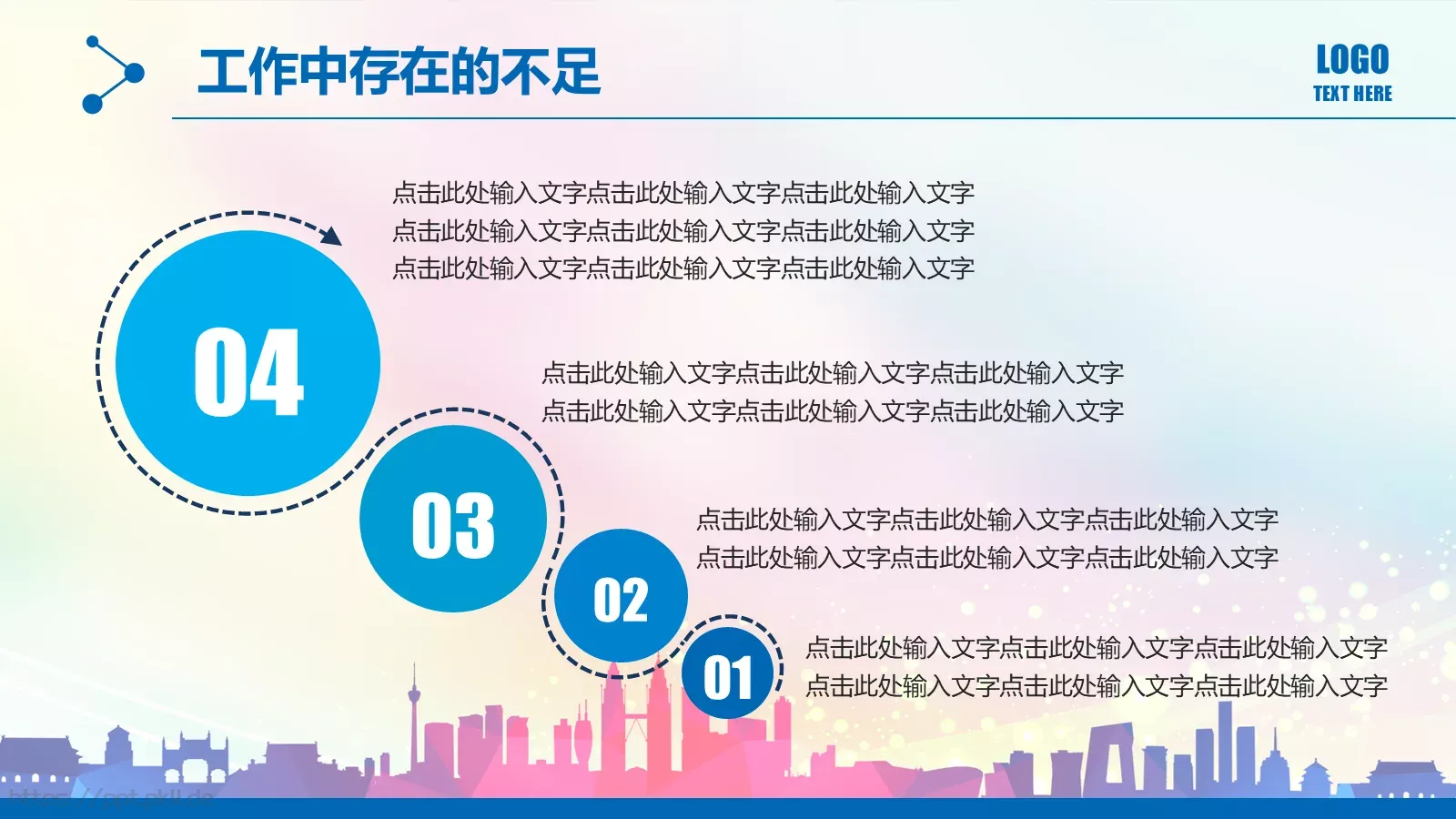 工作汇报PPT模板 第 26 页预览图
