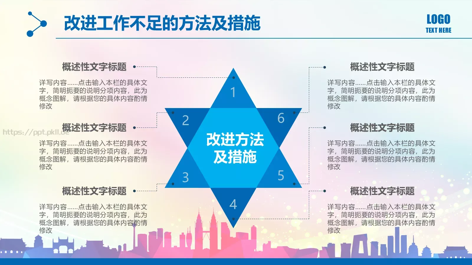 工作汇报PPT模板 第 28 页预览图