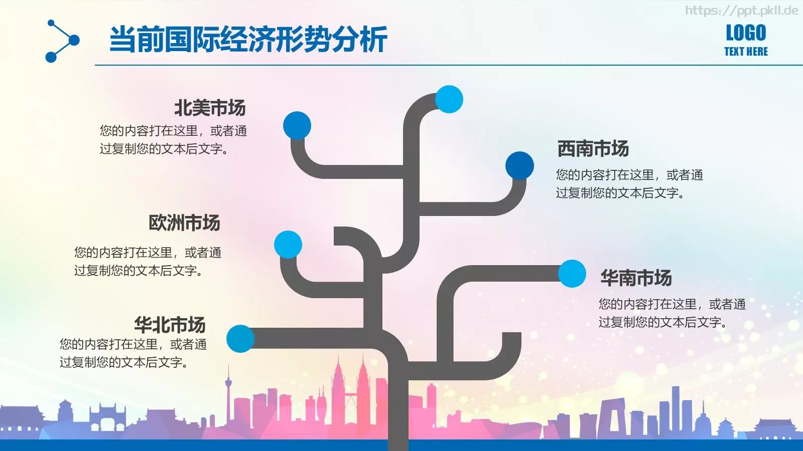 工作汇报PPT模板 第 31 页预览图