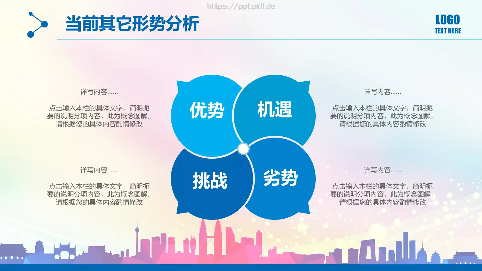 工作汇报PPT模板 第 33 页预览图