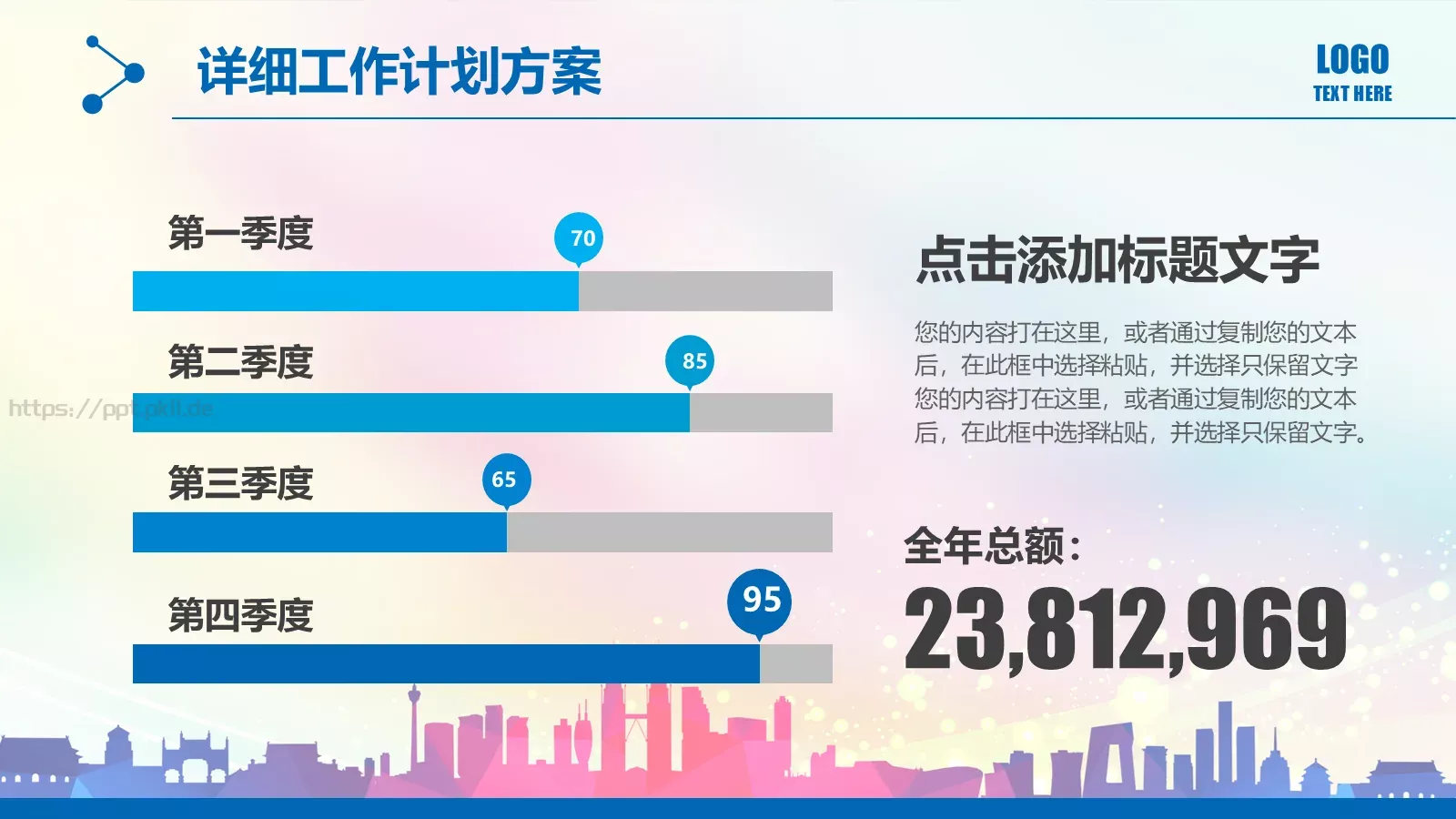 工作汇报PPT模板 第 39 页预览图