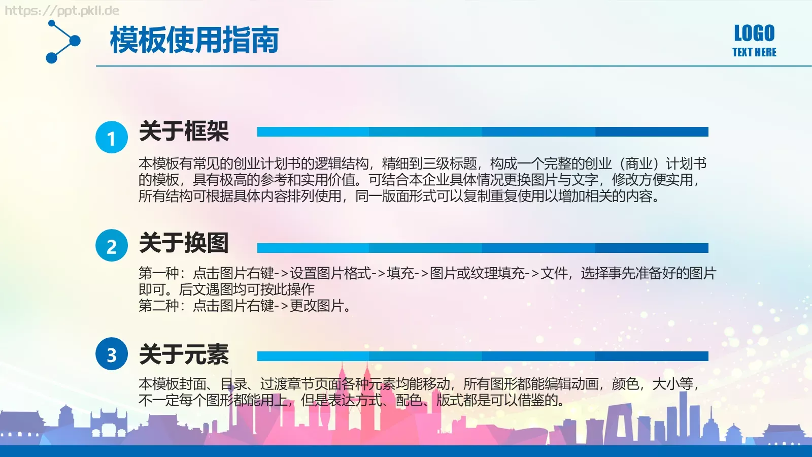 工作汇报PPT模板 第 41 页预览图