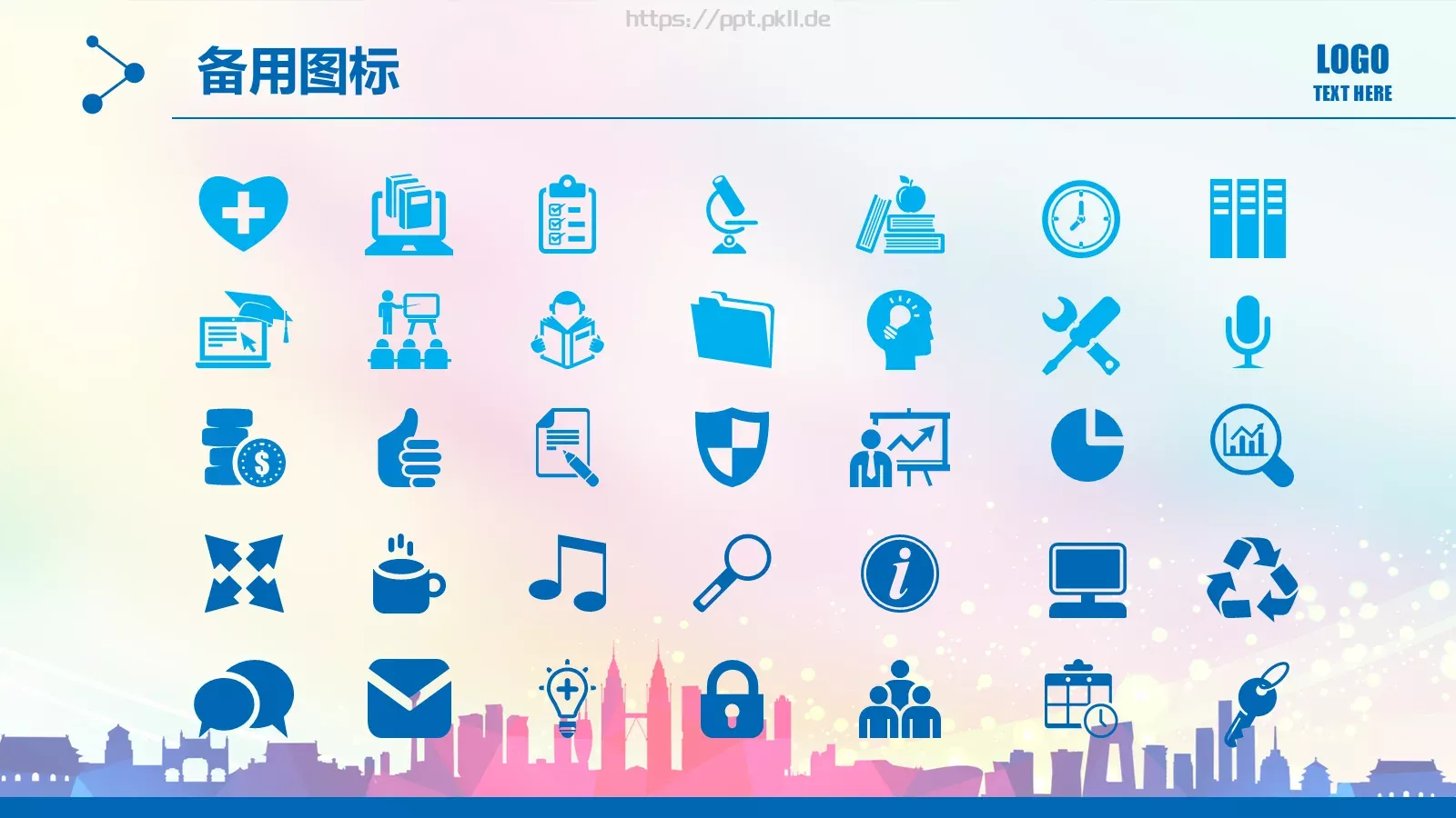 工作汇报PPT模板 第 42 页预览图