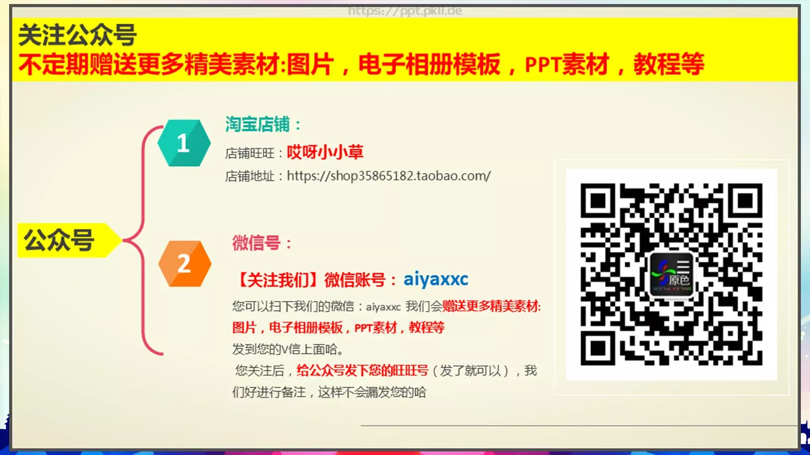 工作汇报PPT模板 第 43 页预览图