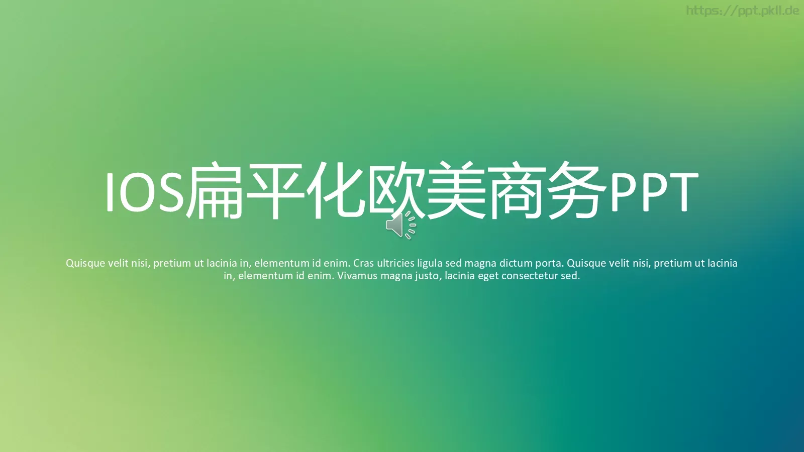 扁平化欧美商务汇报PPT模板 封面图