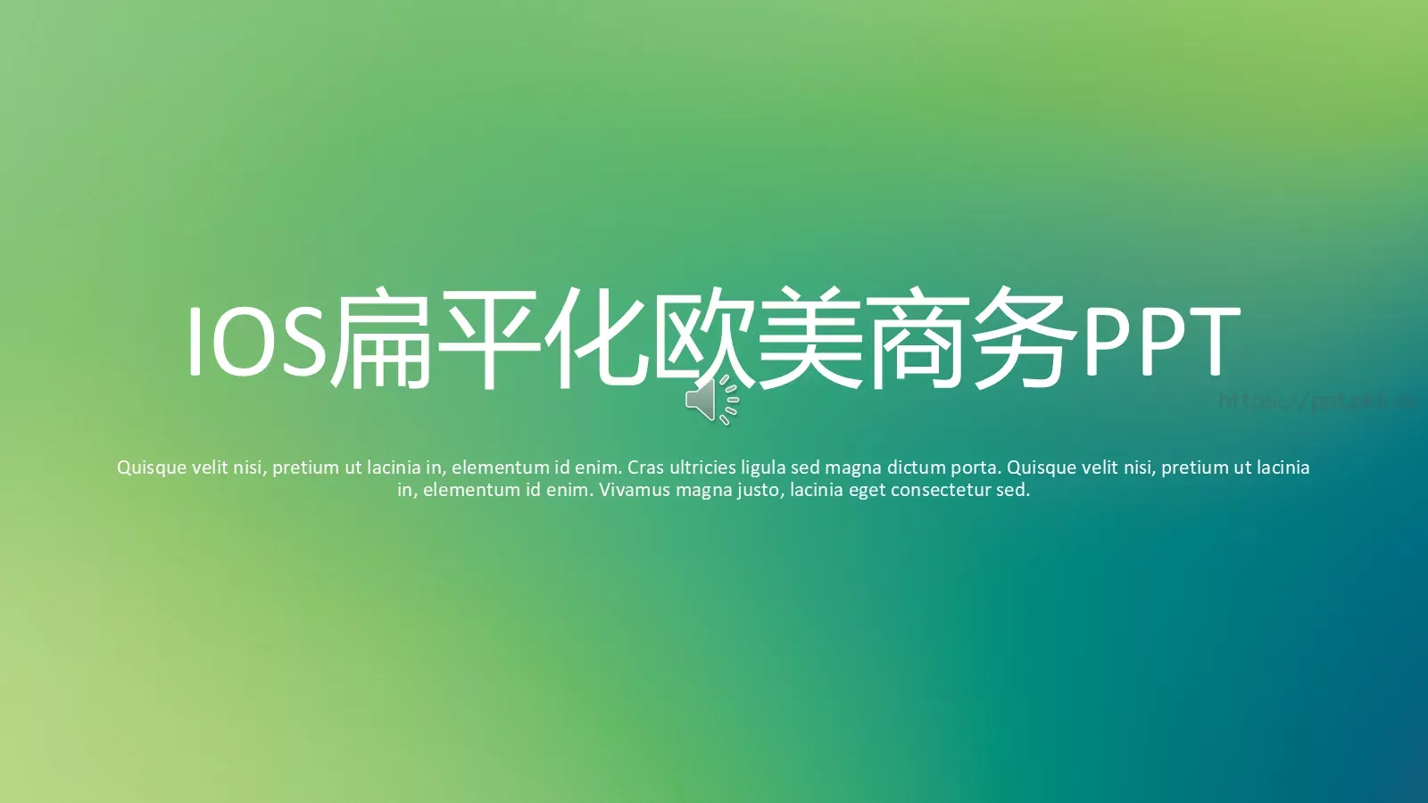 扁平化欧美商务汇报PPT模板 第 1 页缩略图