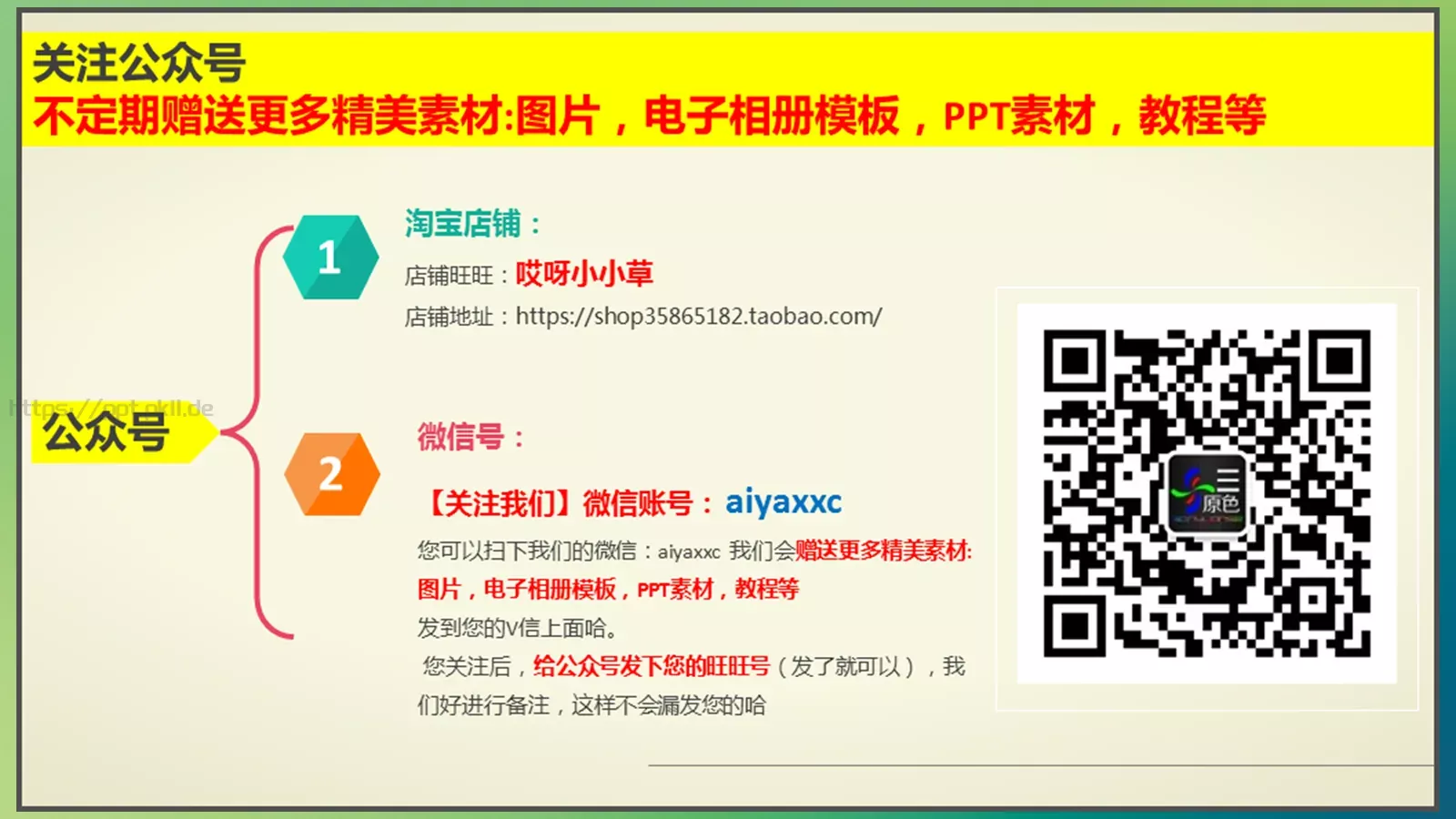 扁平化欧美商务汇报PPT模板 第 21 页预览图