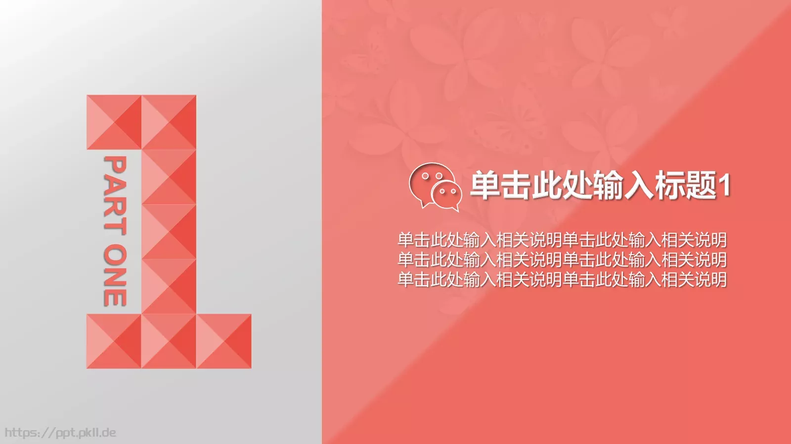 微立体商务工作汇报年终总结PPT模板 第 3 页缩略图