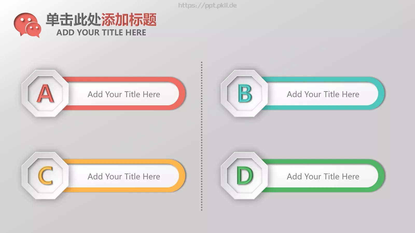 微立体商务工作汇报年终总结PPT模板 第 4 页缩略图