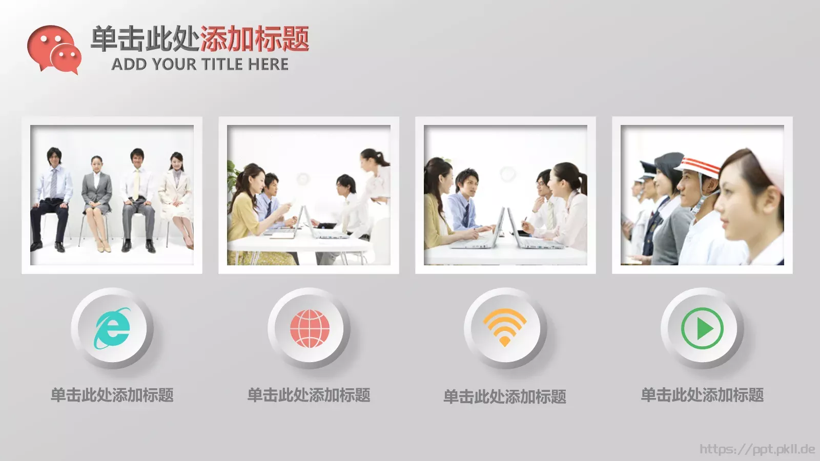 微立体商务工作汇报年终总结PPT模板 第 5 页预览图