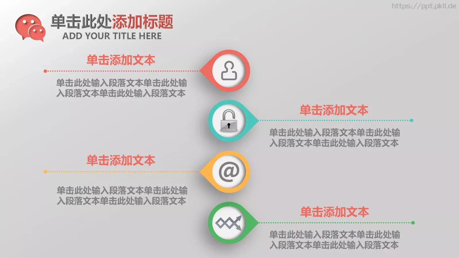 微立体商务工作汇报年终总结PPT模板 第 7 页预览图