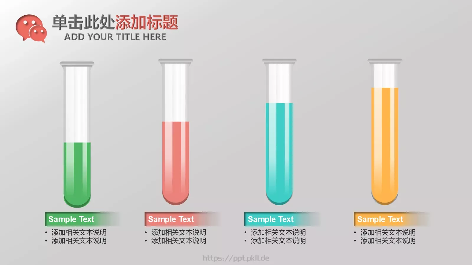 微立体商务工作汇报年终总结PPT模板 第 6 页预览图