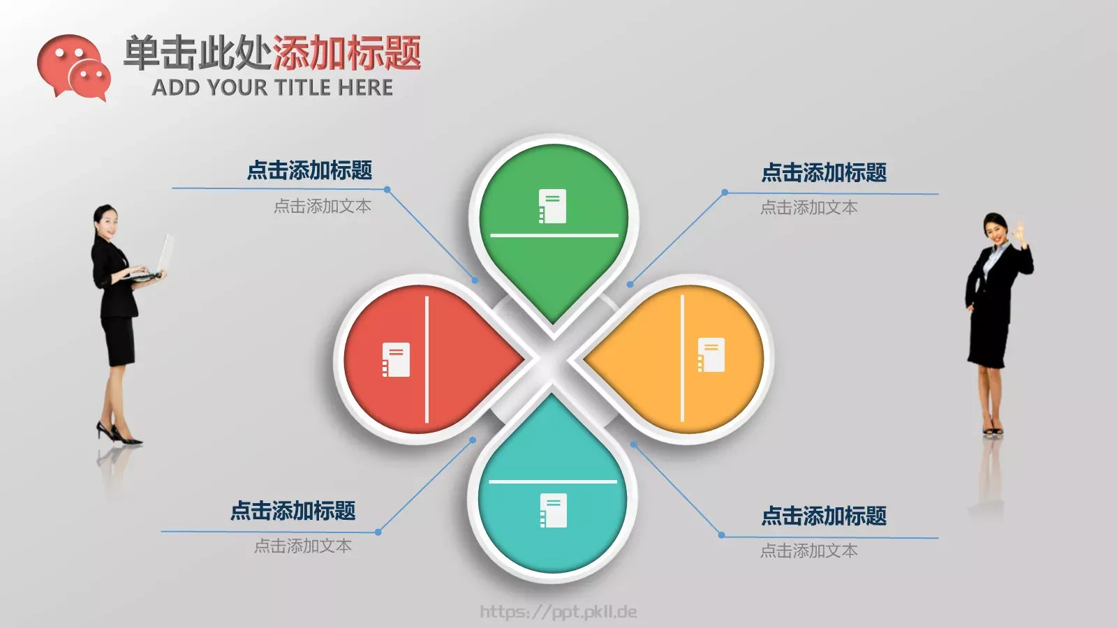 微立体商务工作汇报年终总结PPT模板 第 8 页预览图