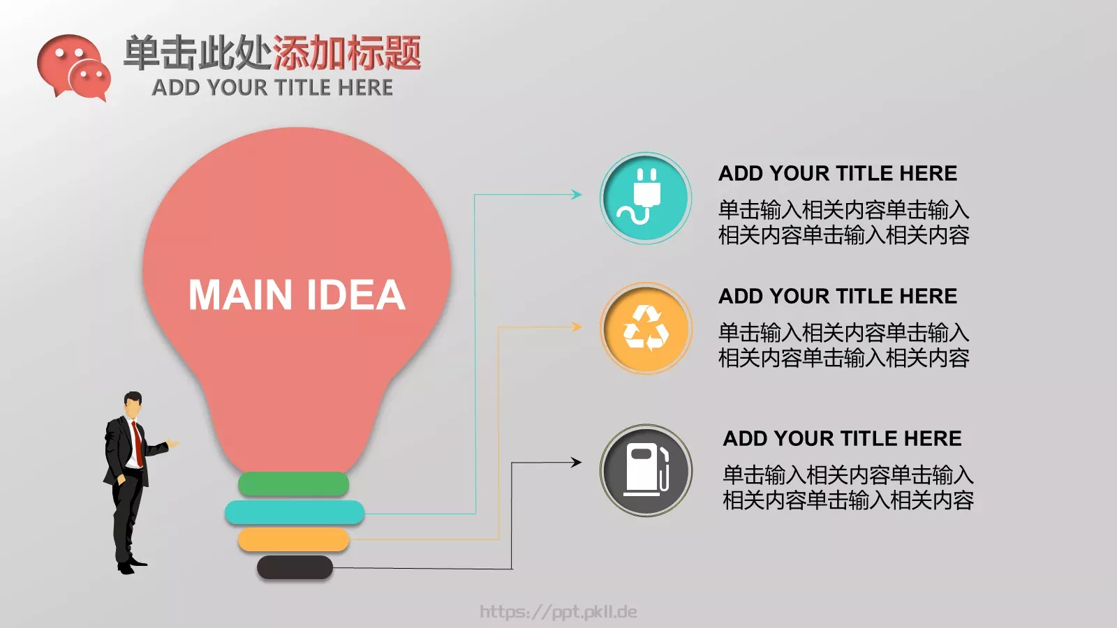 微立体商务工作汇报年终总结PPT模板 第 9 页预览图
