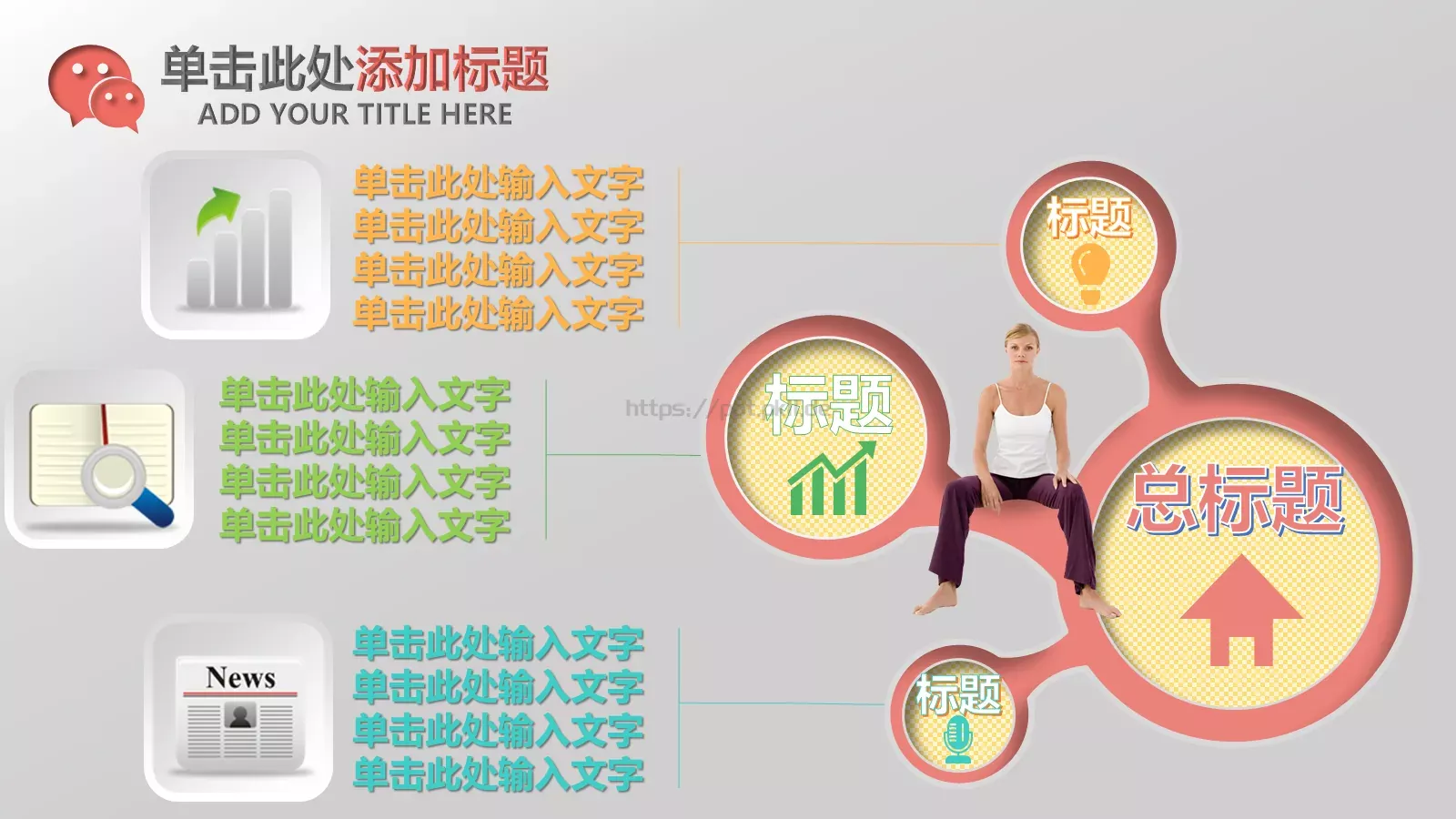 微立体商务工作汇报年终总结PPT模板 第 11 页预览图