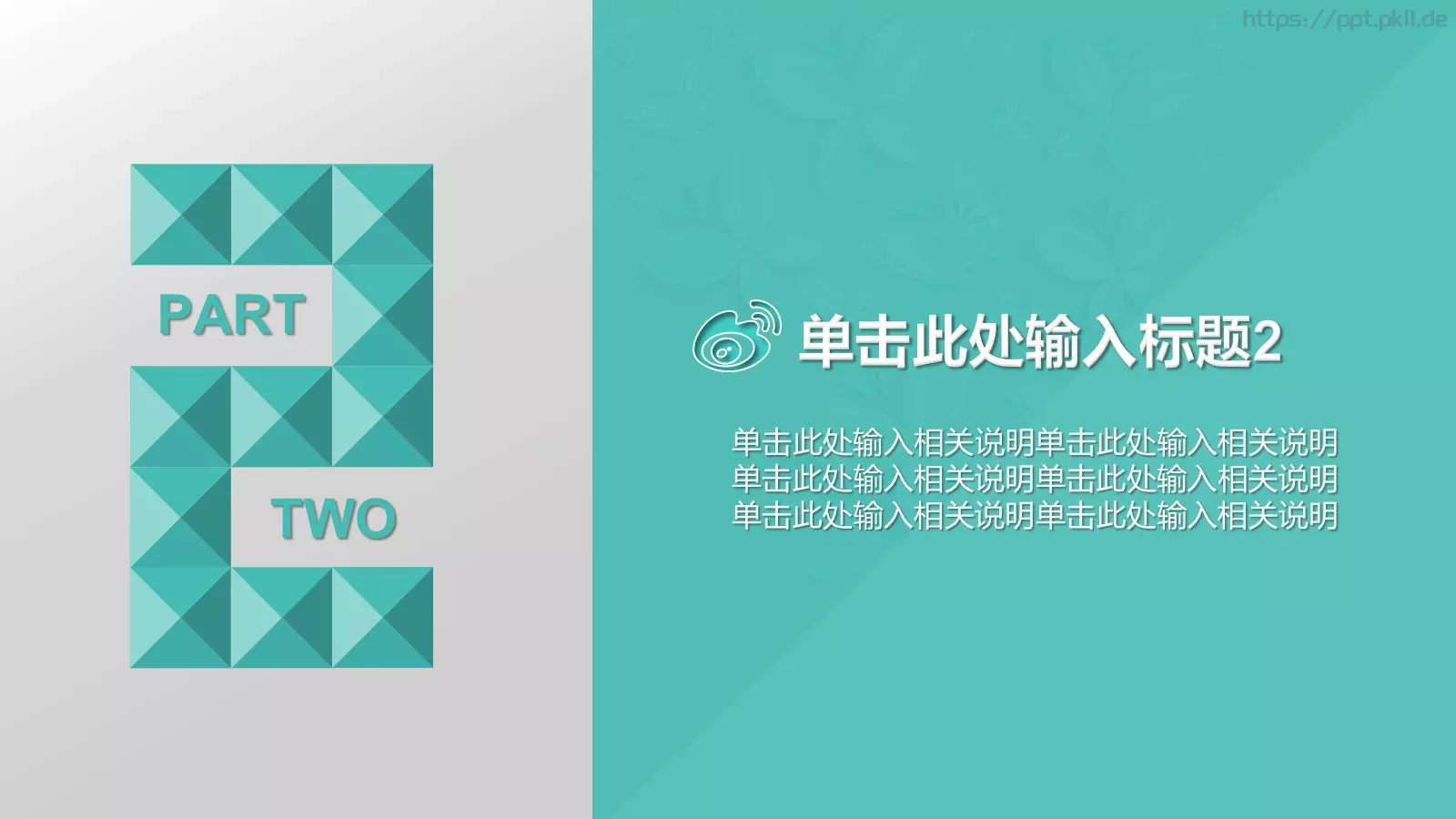 微立体商务工作汇报年终总结PPT模板 第 12 页预览图