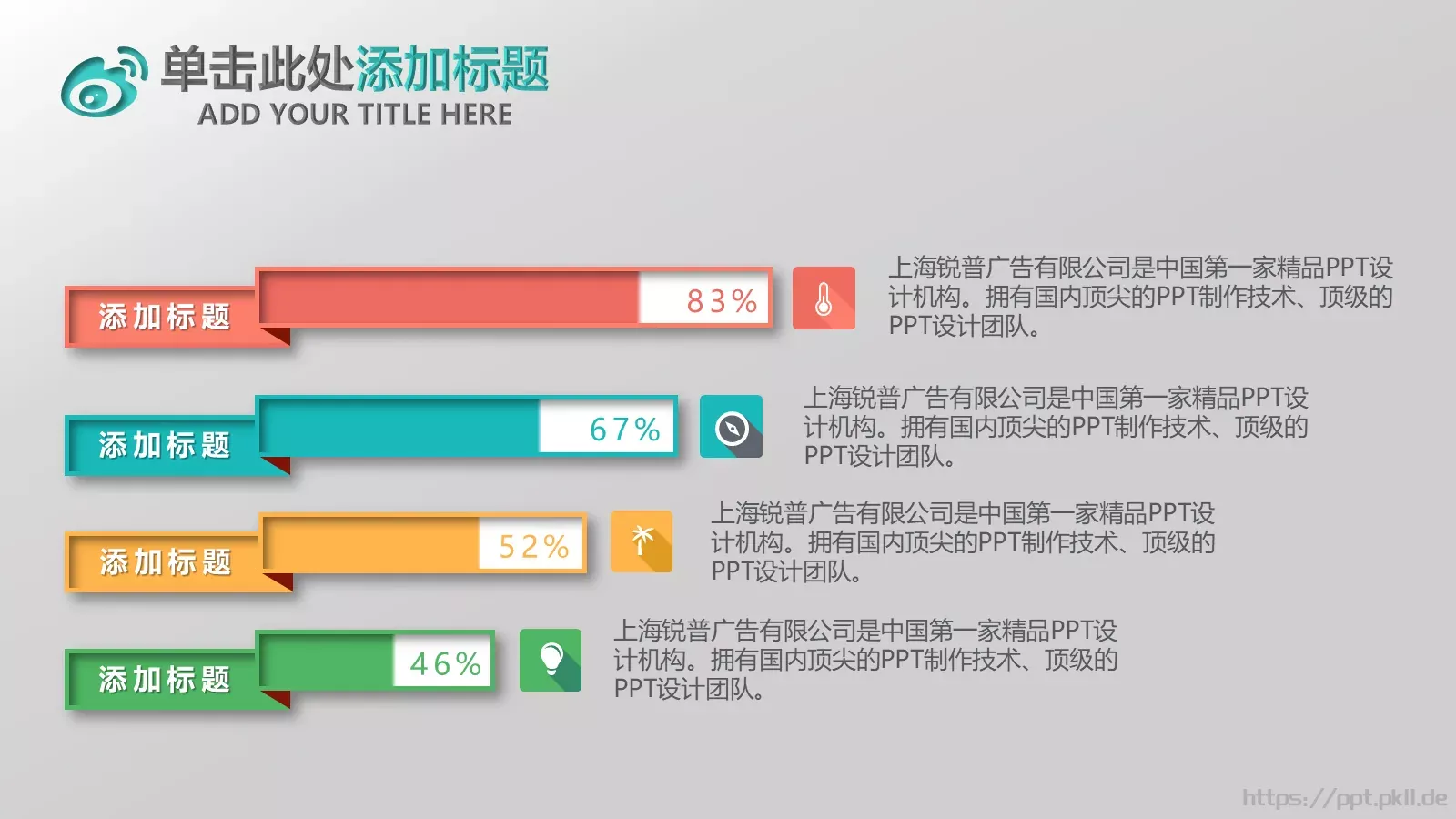 微立体商务工作汇报年终总结PPT模板 第 14 页预览图
