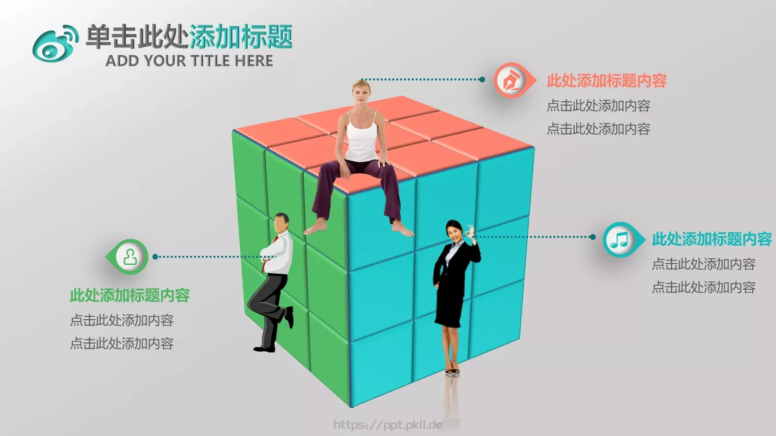 微立体商务工作汇报年终总结PPT模板 第 16 页预览图