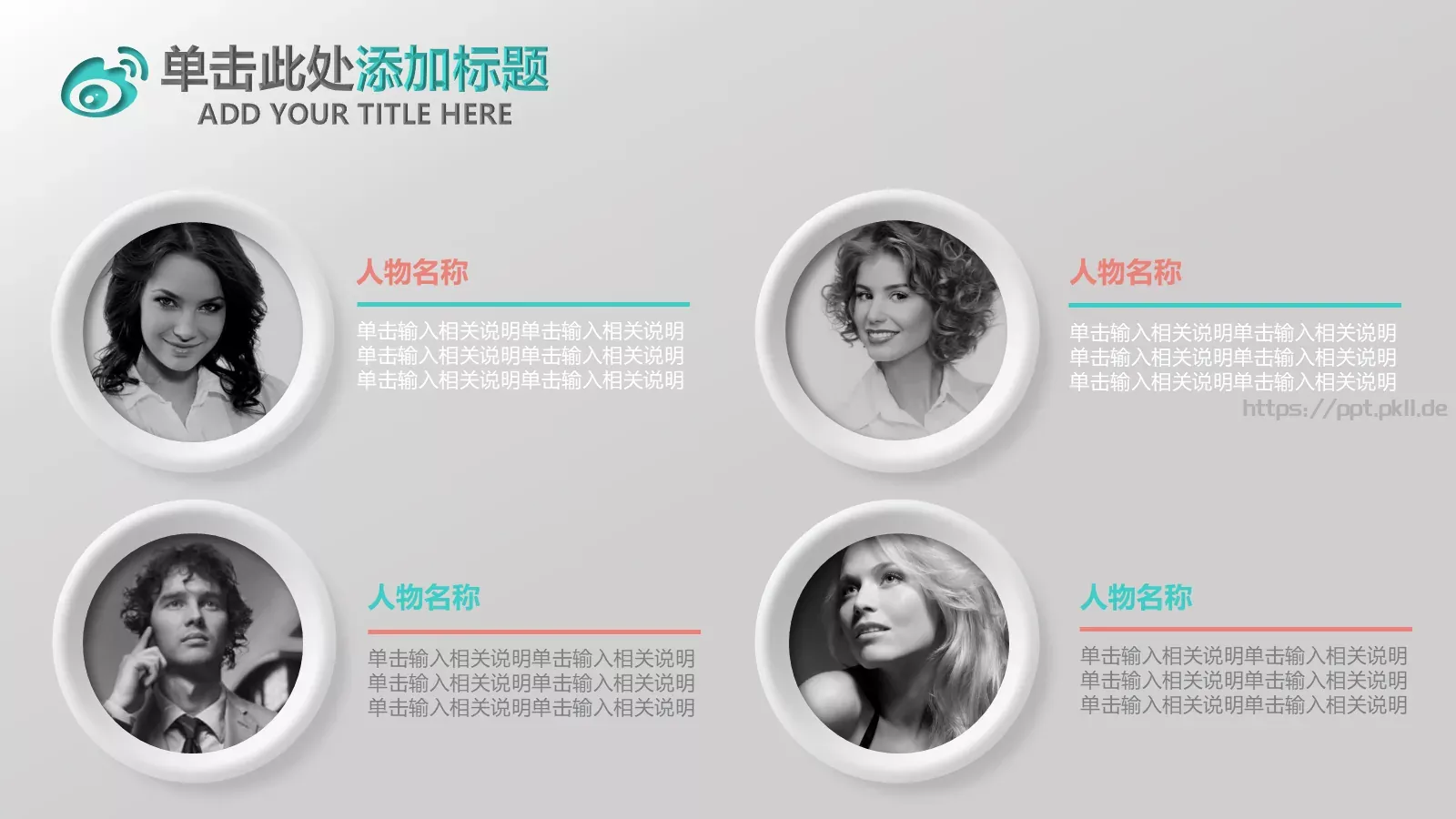 微立体商务工作汇报年终总结PPT模板 第 15 页预览图
