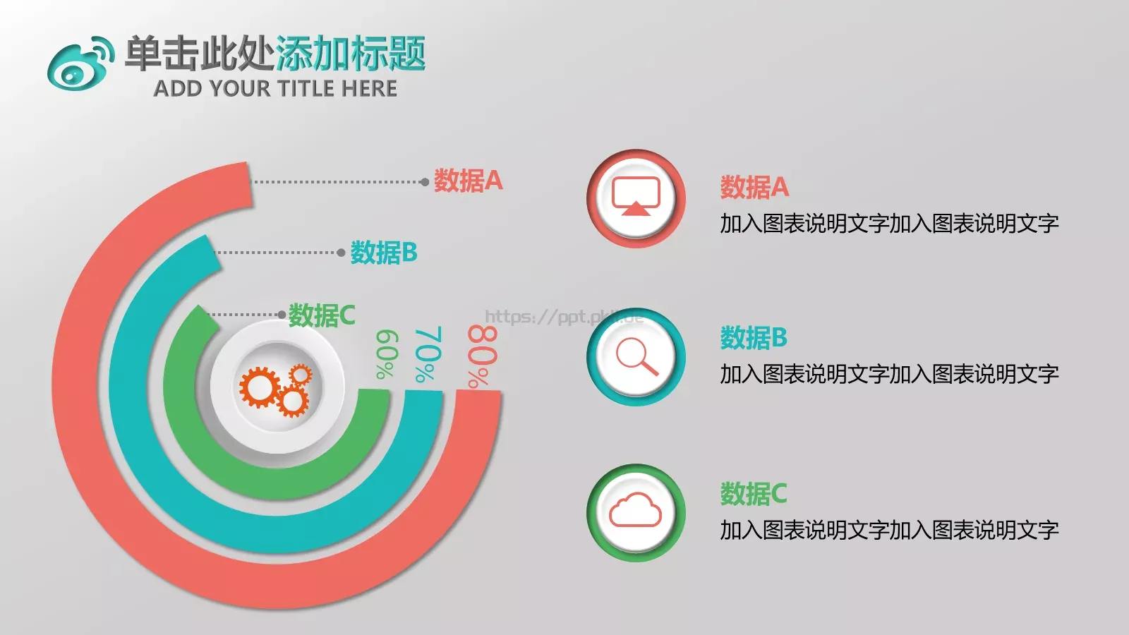 微立体商务工作汇报年终总结PPT模板 第 18 页预览图