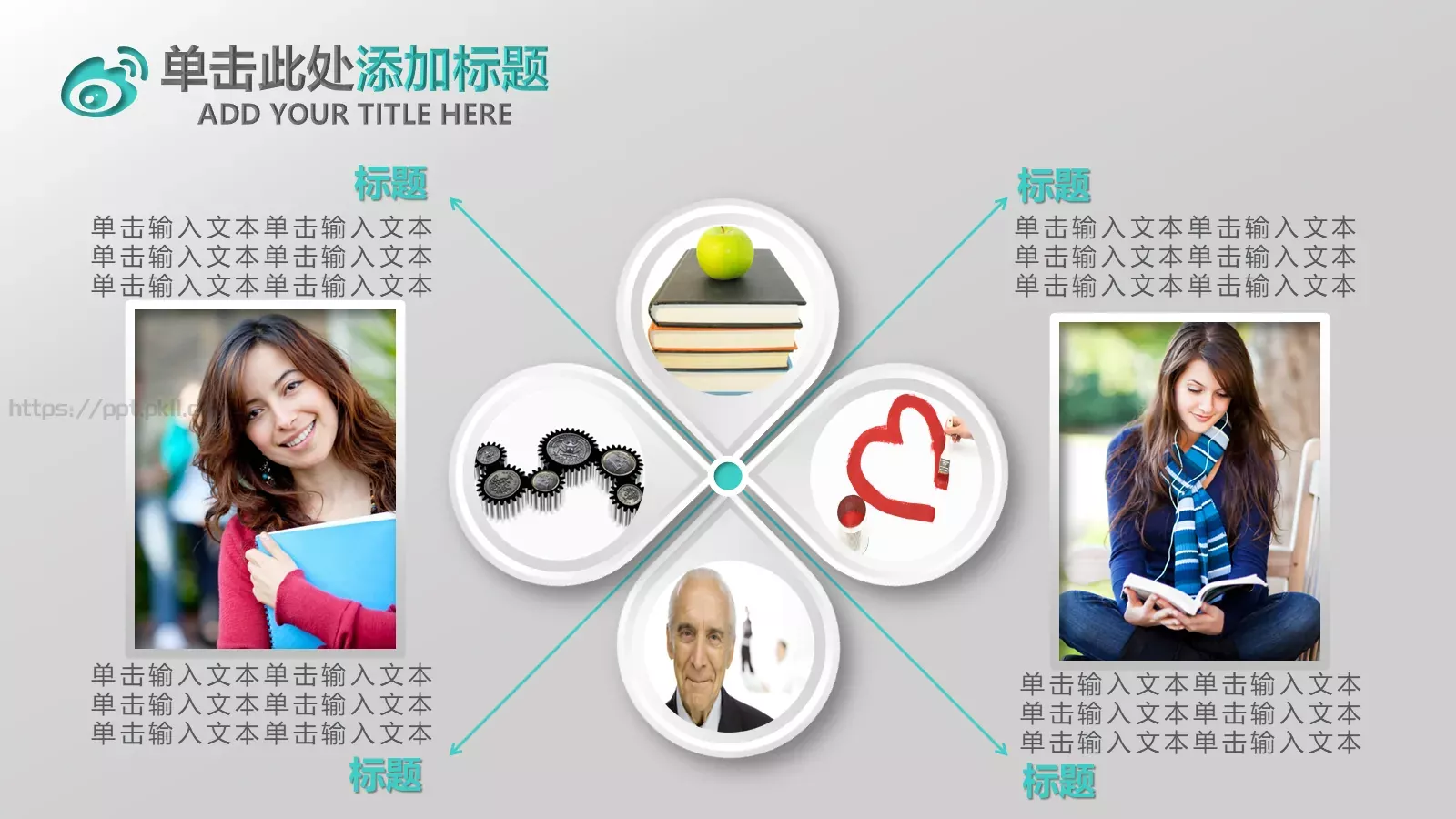 微立体商务工作汇报年终总结PPT模板 第 17 页预览图