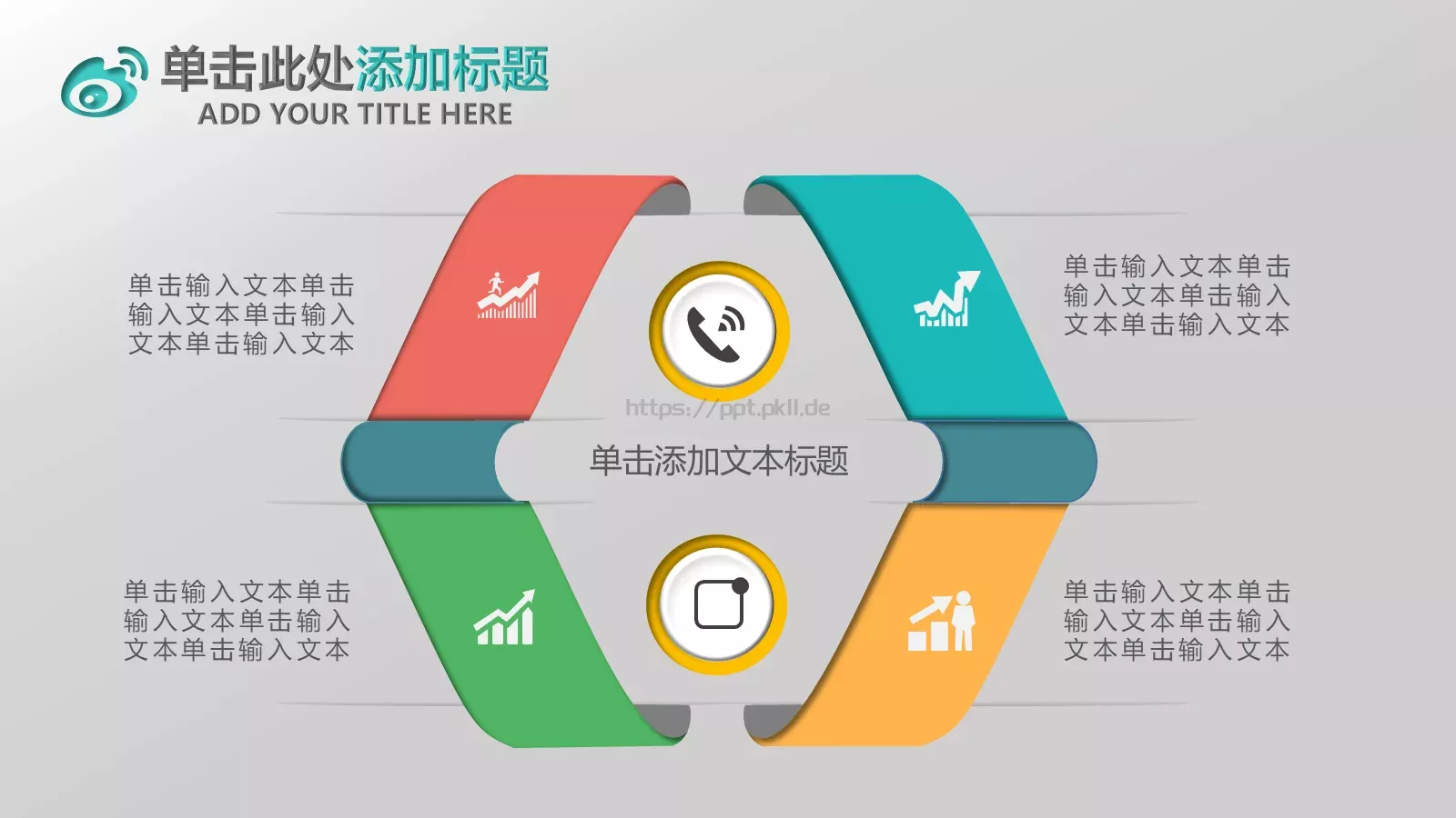 微立体商务工作汇报年终总结PPT模板 第 21 页预览图