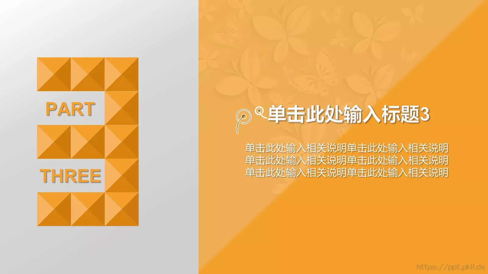 微立体商务工作汇报年终总结PPT模板 第 22 页预览图