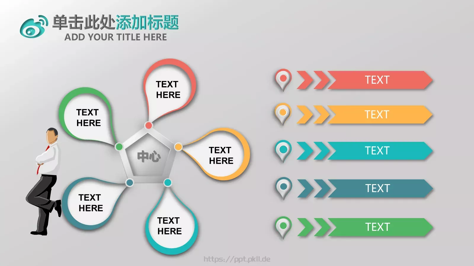 微立体商务工作汇报年终总结PPT模板 第 20 页预览图