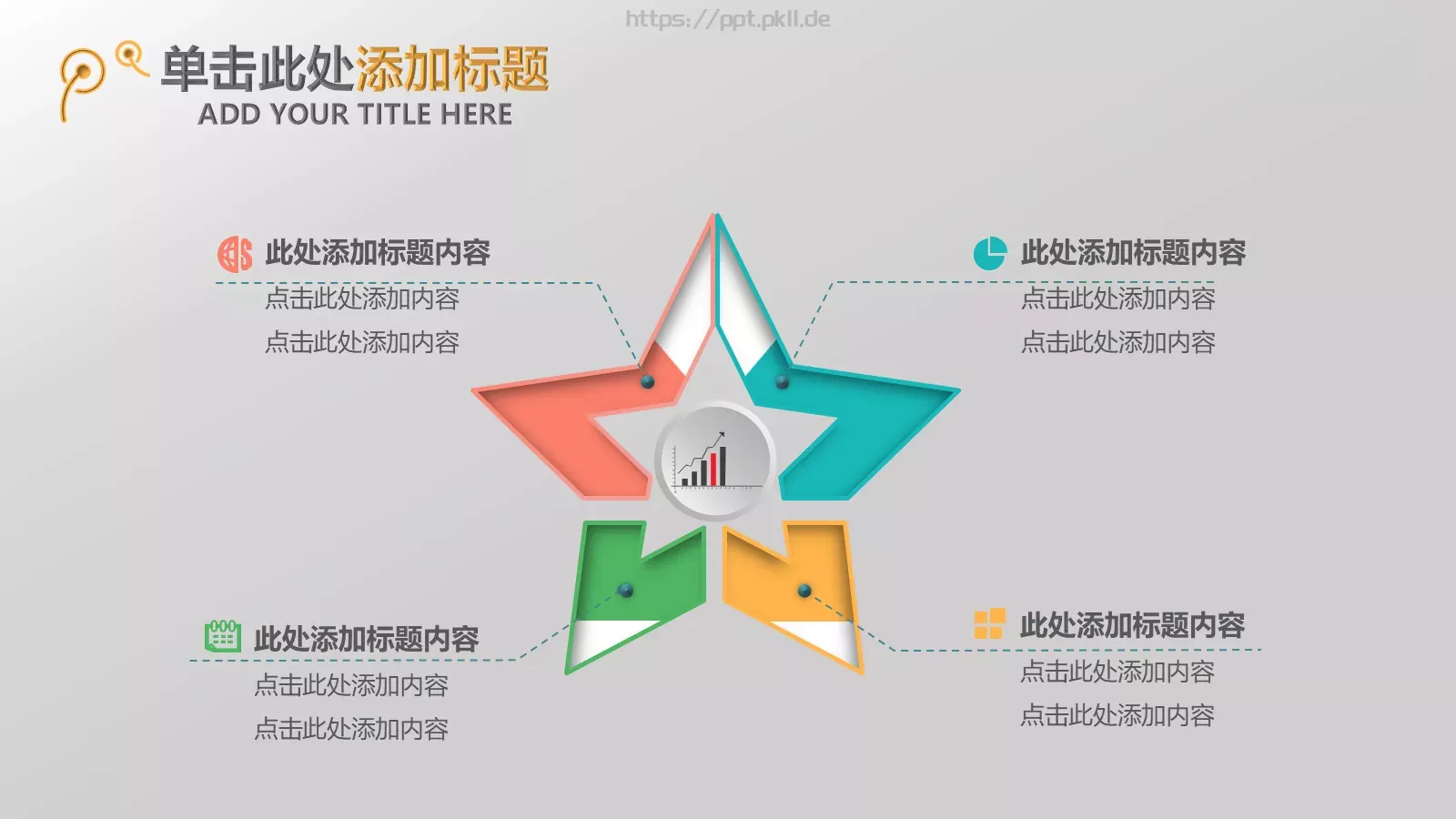 微立体商务工作汇报年终总结PPT模板 第 25 页预览图