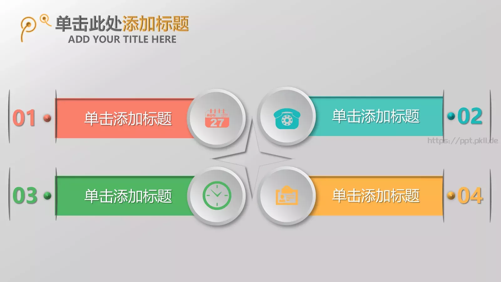 微立体商务工作汇报年终总结PPT模板 第 23 页预览图
