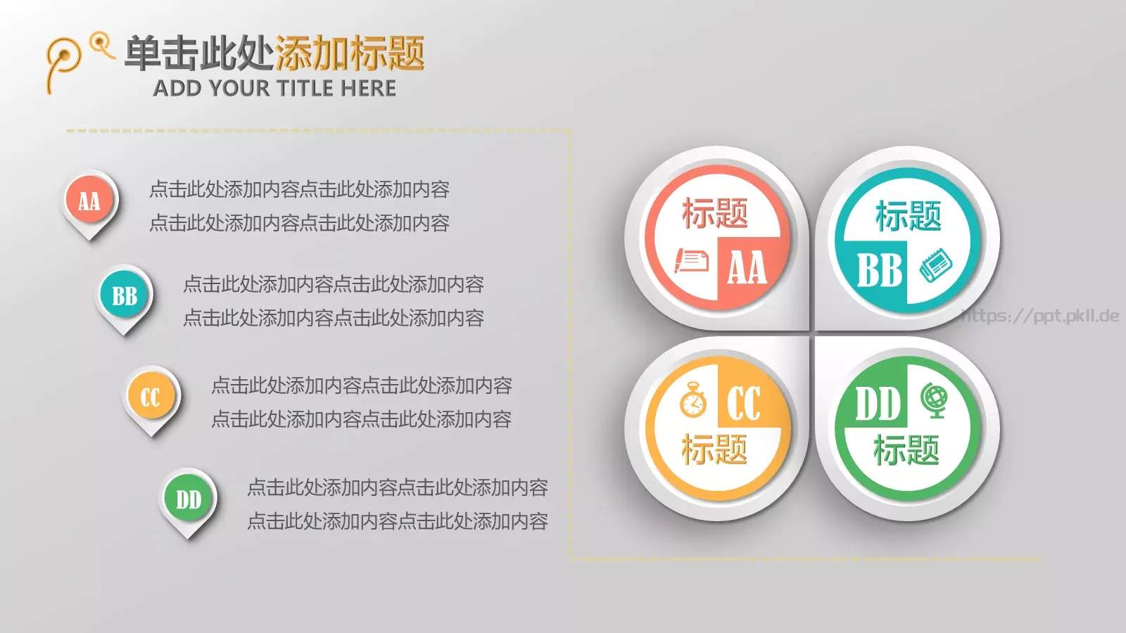微立体商务工作汇报年终总结PPT模板 第 26 页预览图