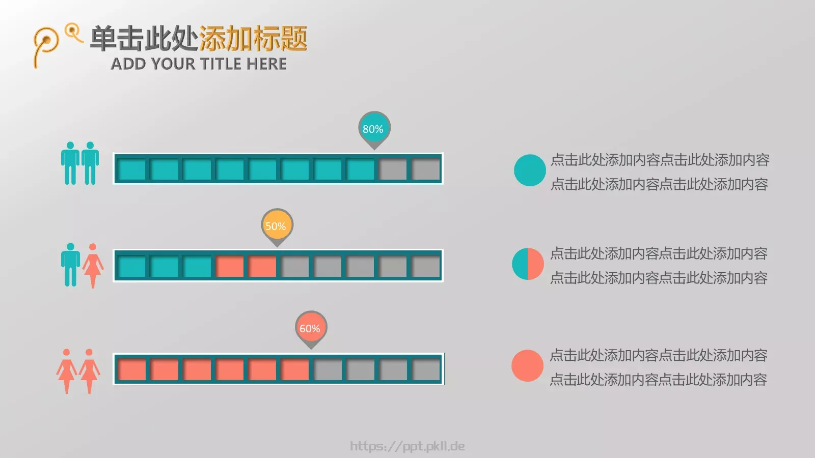 微立体商务工作汇报年终总结PPT模板 第 27 页预览图