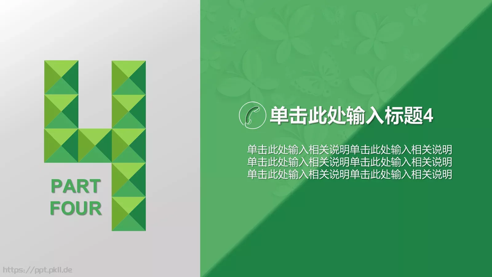 微立体商务工作汇报年终总结PPT模板 第 31 页预览图
