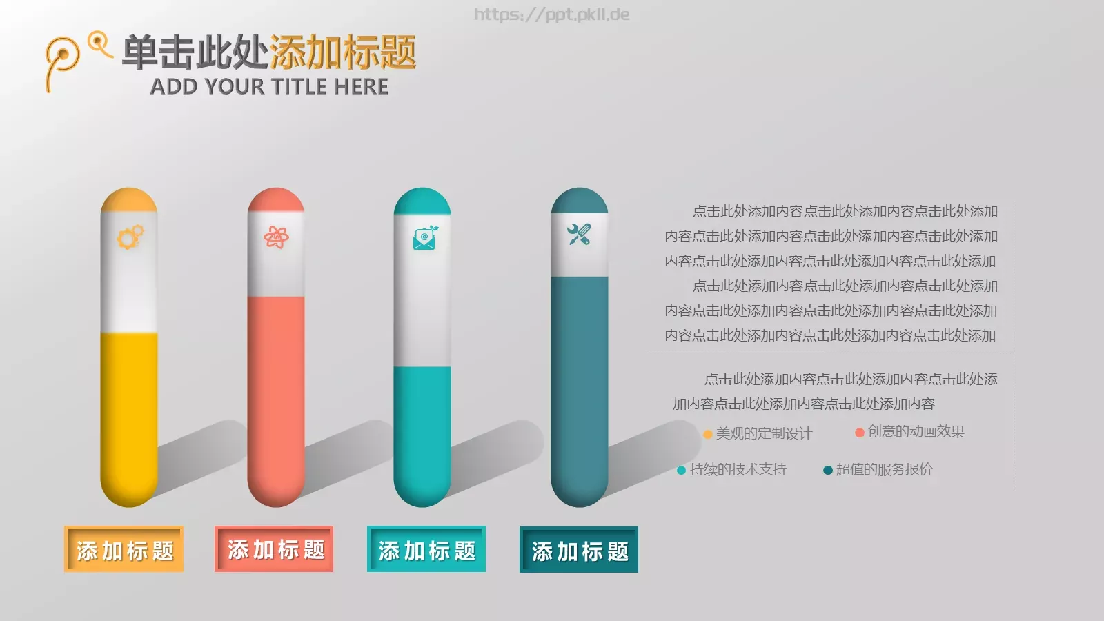 微立体商务工作汇报年终总结PPT模板 第 30 页预览图
