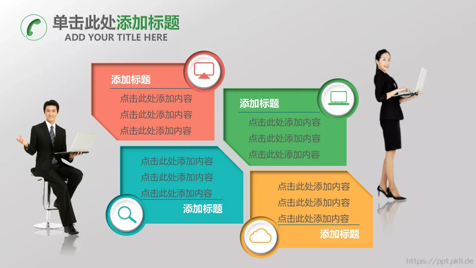 微立体商务工作汇报年终总结PPT模板 第 33 页预览图