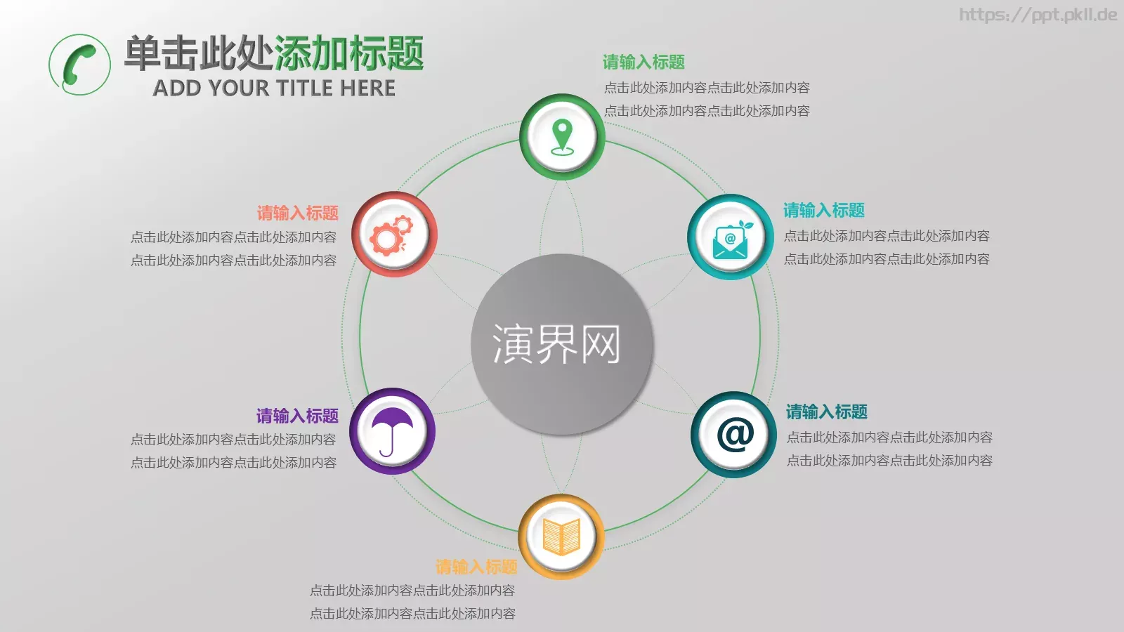 微立体商务工作汇报年终总结PPT模板 第 34 页预览图