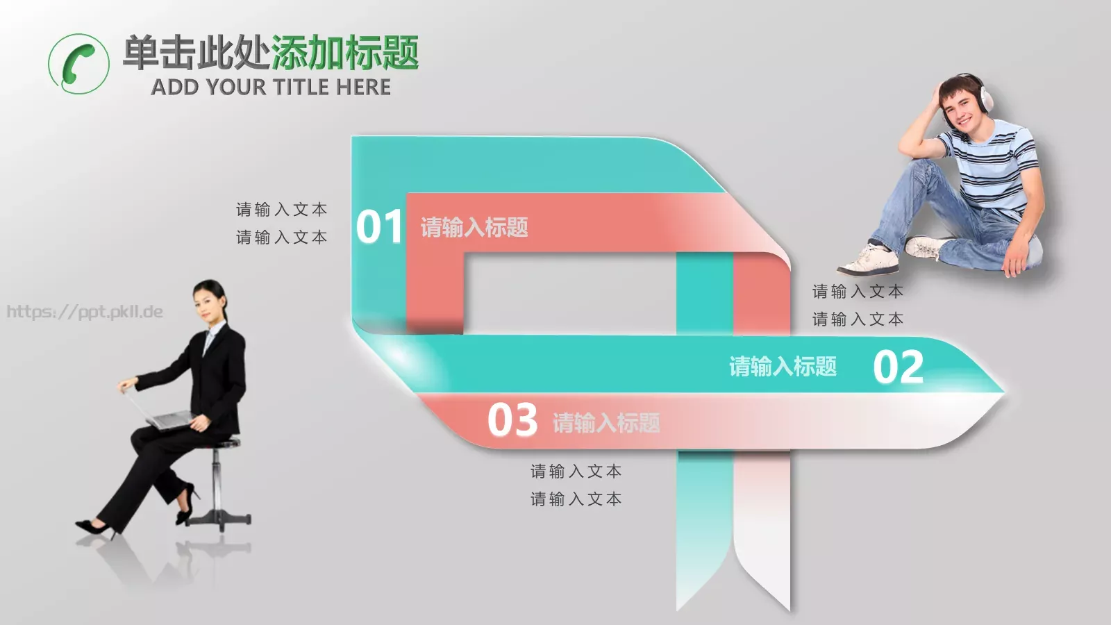 微立体商务工作汇报年终总结PPT模板 第 37 页预览图