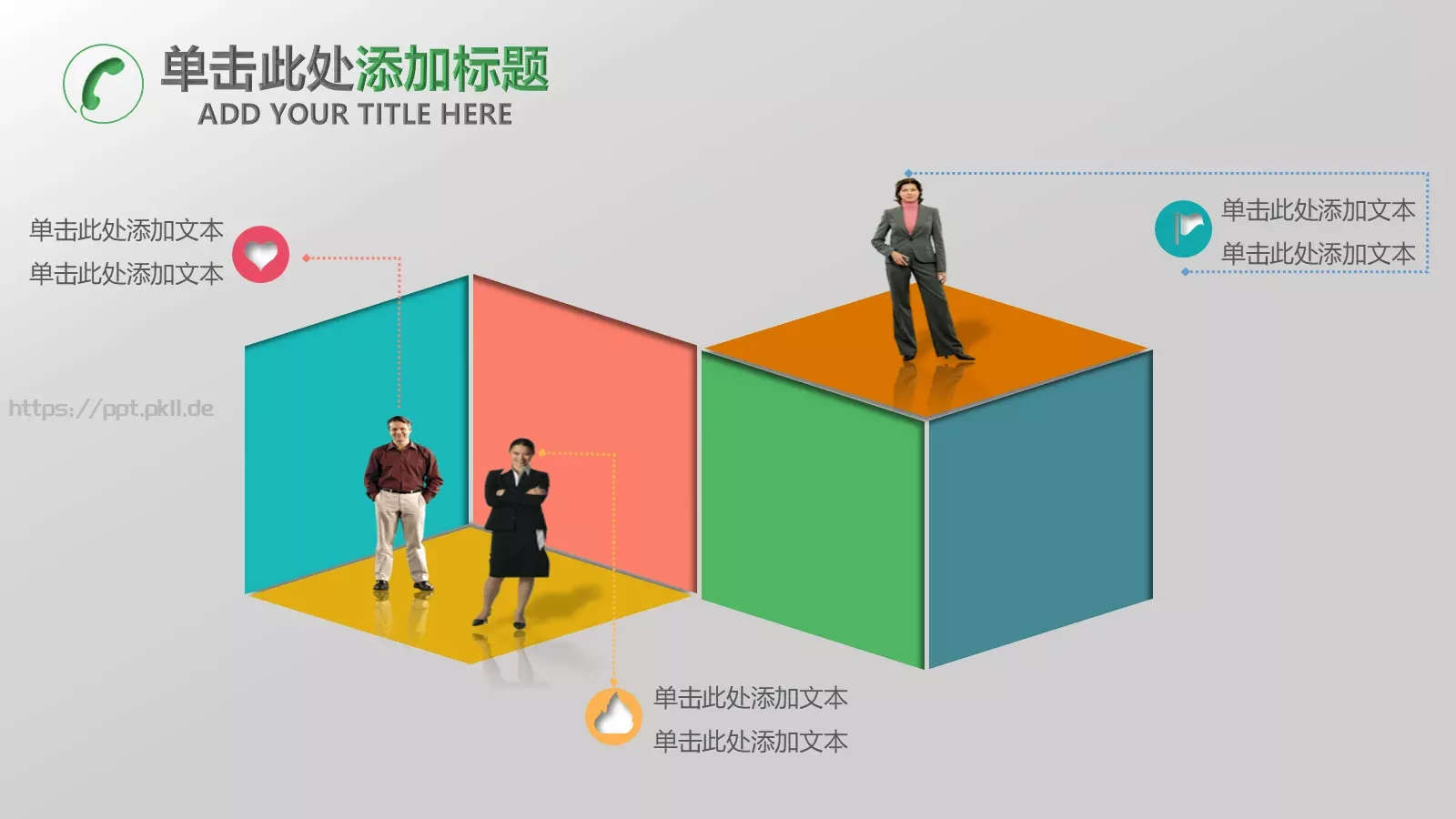 微立体商务工作汇报年终总结PPT模板 第 36 页预览图