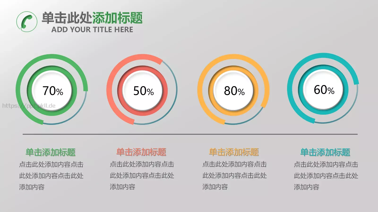 微立体商务工作汇报年终总结PPT模板 第 38 页预览图