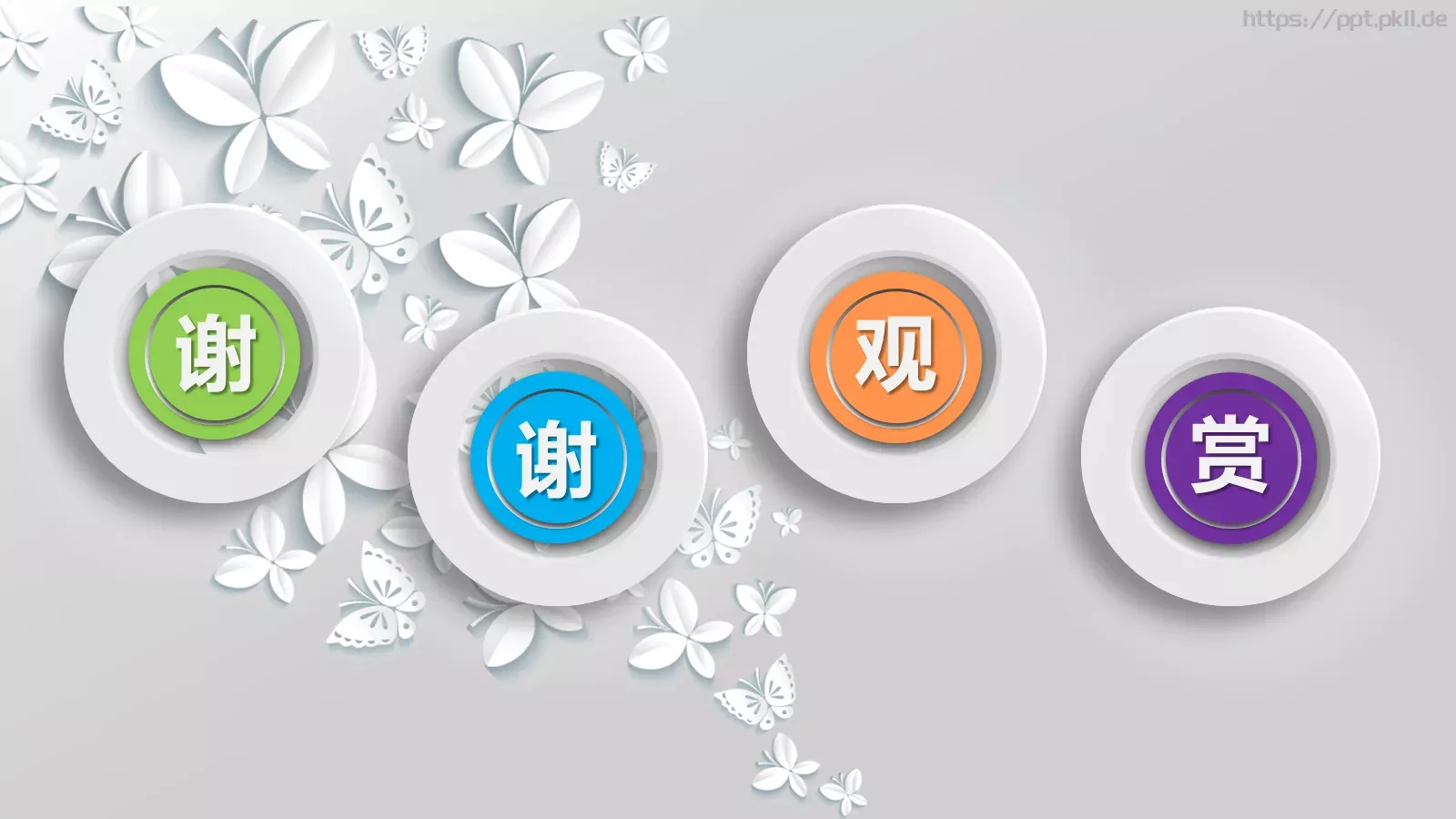 微立体商务工作汇报年终总结PPT模板 第 39 页预览图