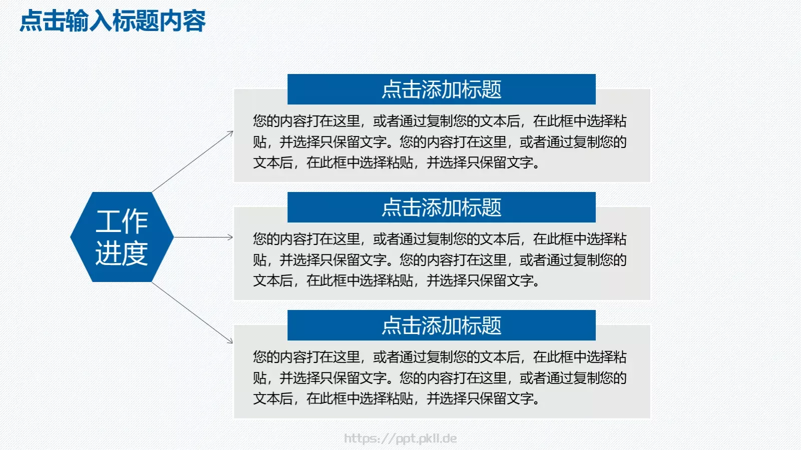 工作汇报年终总结PPT模板 第 4 页缩略图